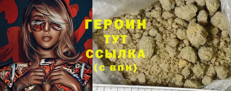 МЕГА tor  Зарайск  ГЕРОИН Heroin 