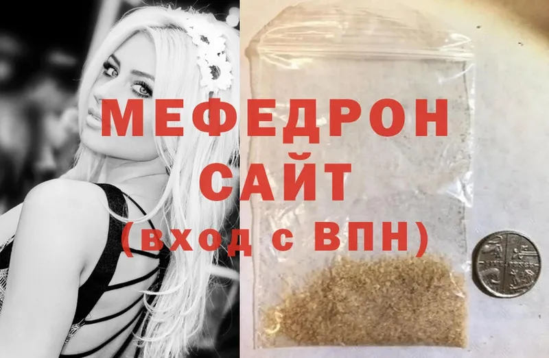 МЕФ mephedrone  ссылка на мегу   Зарайск 