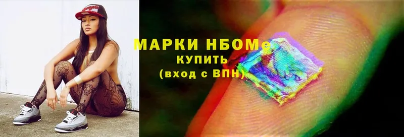 Марки NBOMe 1500мкг  OMG как зайти  Зарайск 